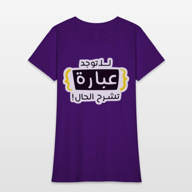 لا توجد عباره تشرح الحال