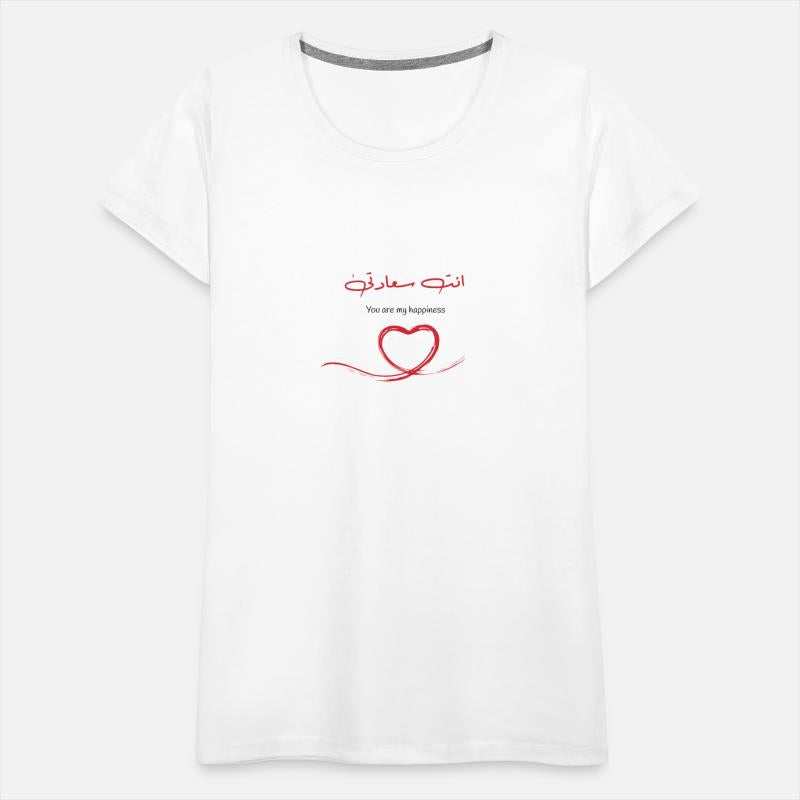 Arabic Quote, means "You are my happiness"