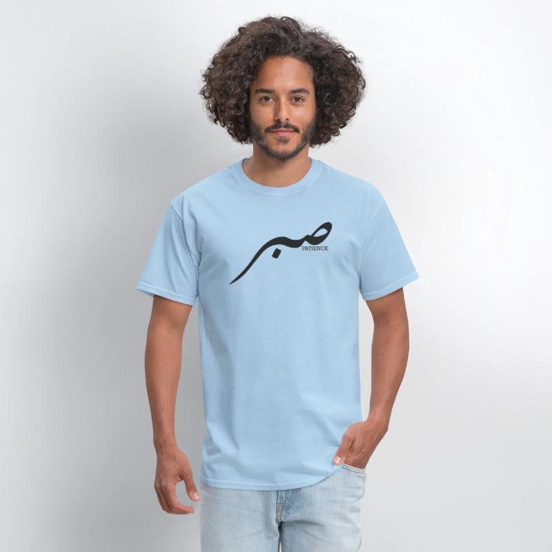 Sabr Patience Islamic Arabic Calligraphy