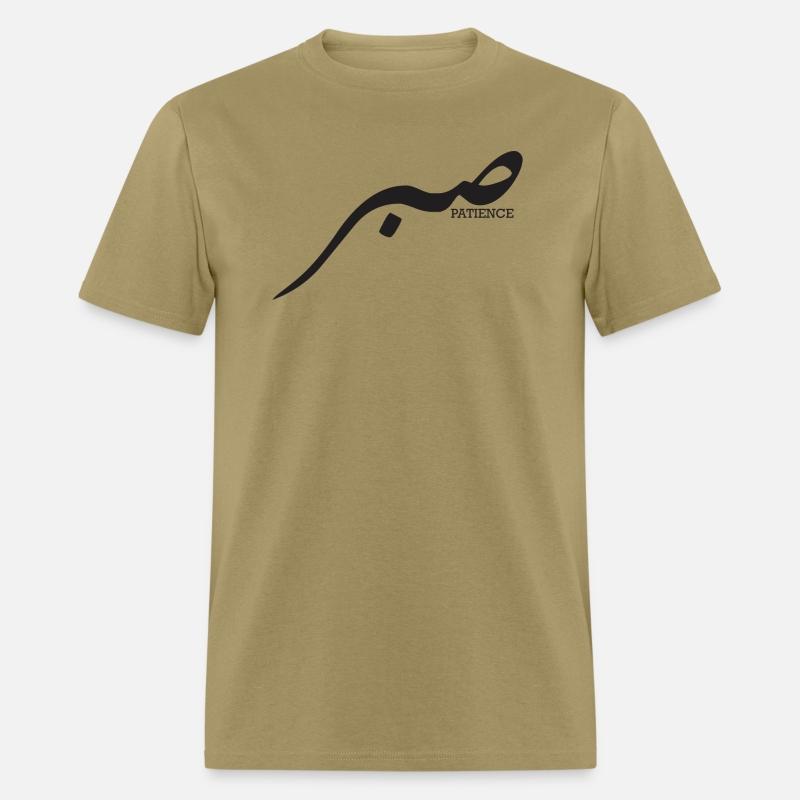 Sabr Patience Islamic Arabic Calligraphy