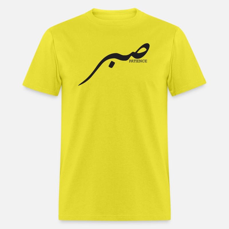 Sabr Patience Islamic Arabic Calligraphy