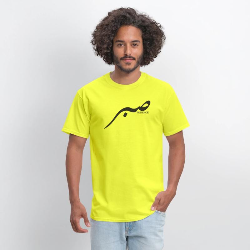 Sabr Patience Islamic Arabic Calligraphy