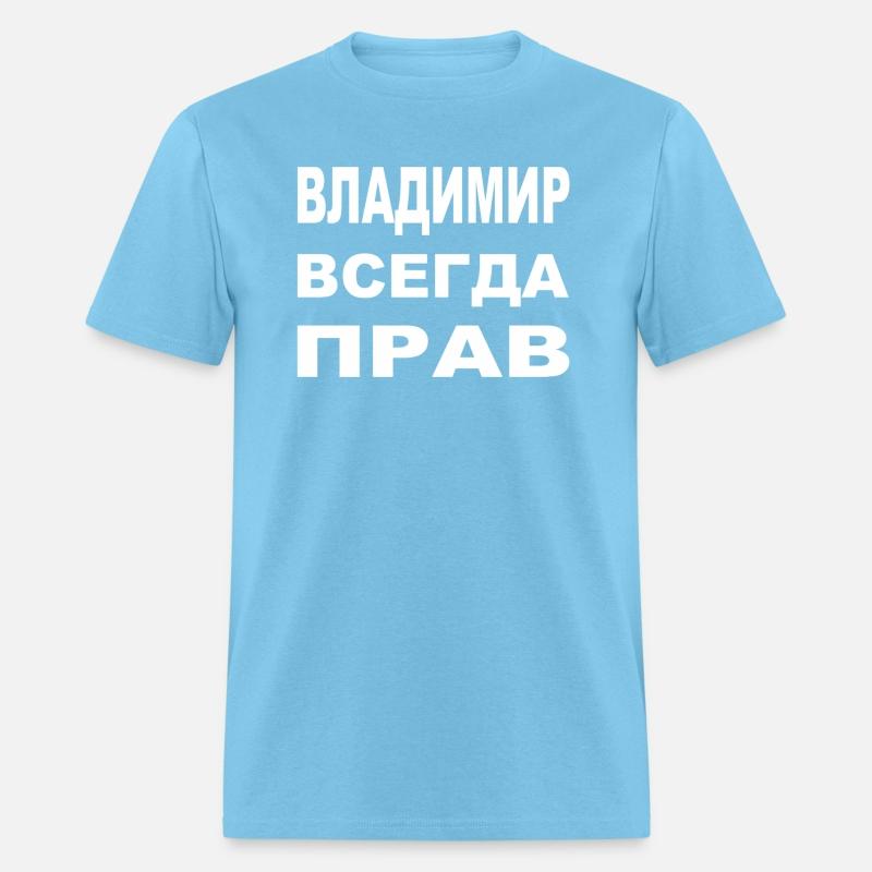 Wladimir Soviet Union Slang Russian Vladimir Is