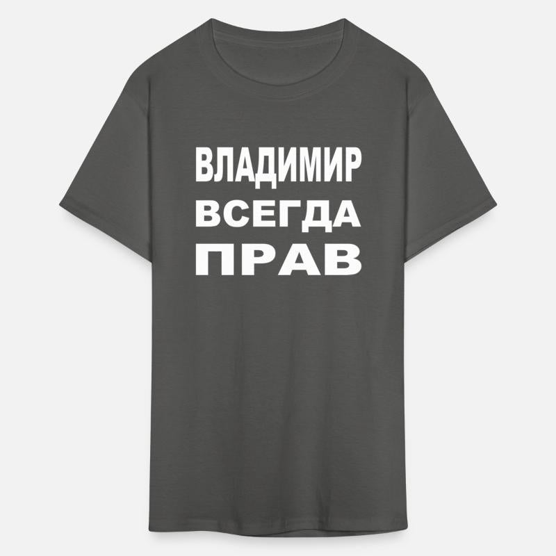 Wladimir Soviet Union Slang Russian Vladimir Is
