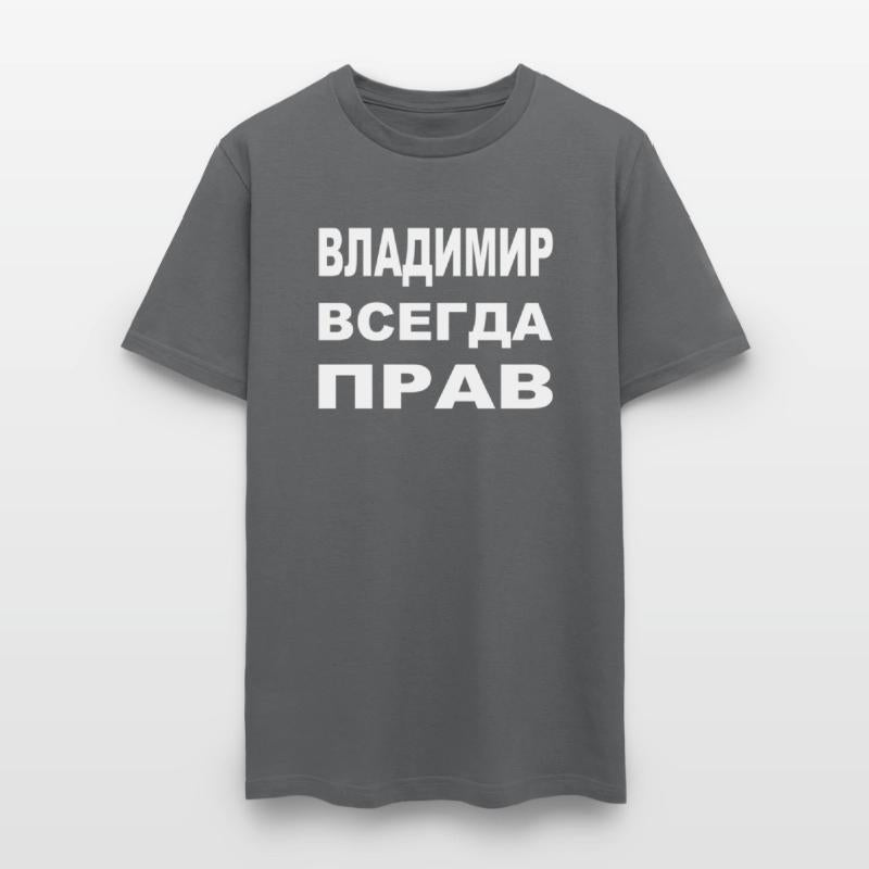 Wladimir Soviet Union Slang Russian Vladimir Is